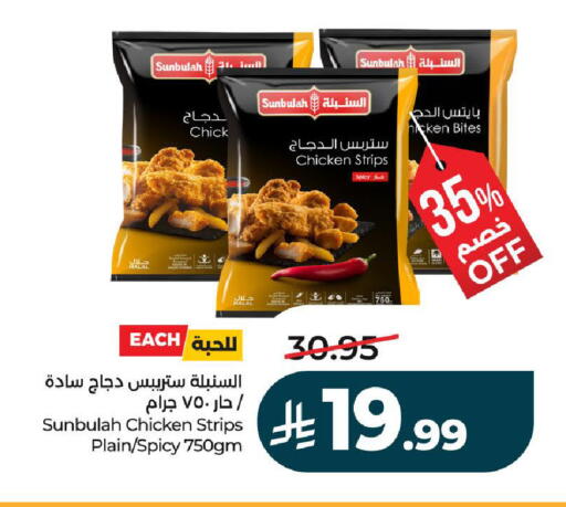 available at لولو هايبرماركت in مملكة العربية السعودية, السعودية, سعودية - الخرج