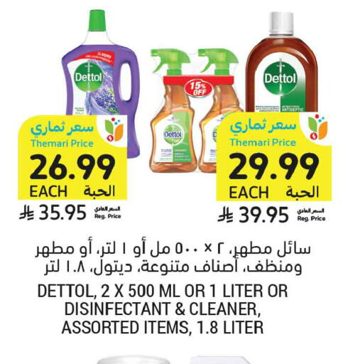 available at أسواق التميمي in مملكة العربية السعودية, السعودية, سعودية - المنطقة الشرقية