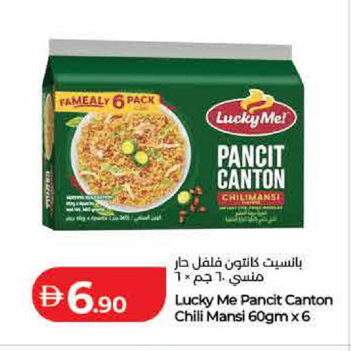 available at لولو هايبرماركت in الإمارات العربية المتحدة , الامارات - ٱلْفُجَيْرَة‎