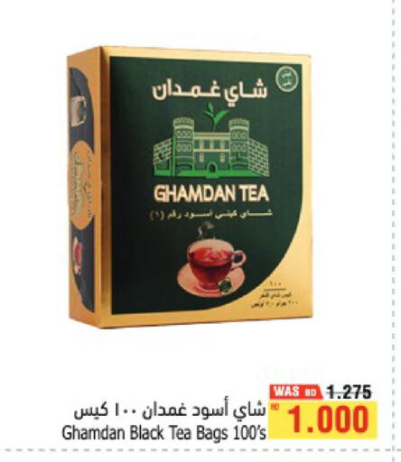 available at أسواق الحلي in البحرين
