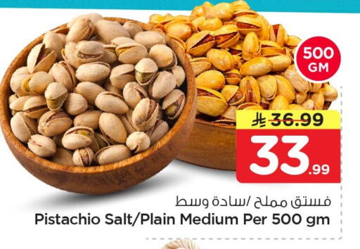 available at نستو in مملكة العربية السعودية, السعودية, سعودية - الجبيل‎