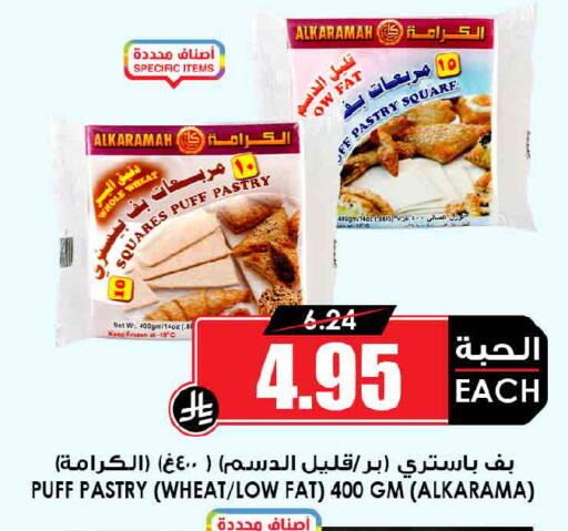 available at أسواق النخبة in مملكة العربية السعودية, السعودية, سعودية - الجبيل‎