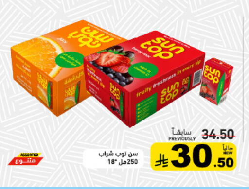available at Aswaq Ramez in KSA, Saudi Arabia, Saudi - Dammam