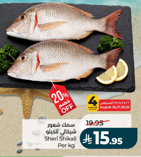 available at لولو هايبرماركت in مملكة العربية السعودية, السعودية, سعودية - تبوك