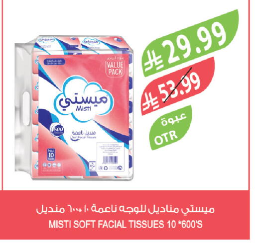available at Farm  in KSA, Saudi Arabia, Saudi - Yanbu