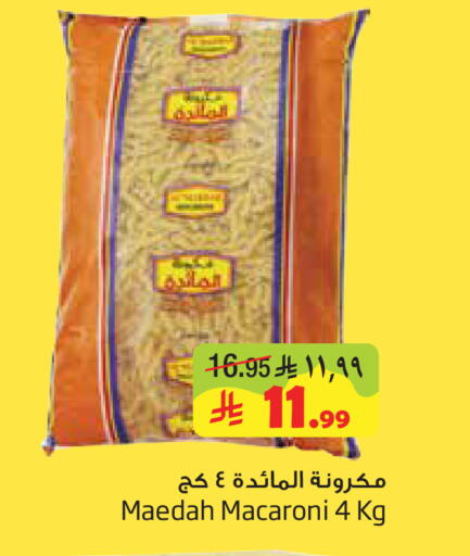 available at Layan Hyper in KSA, Saudi Arabia, Saudi - Dammam