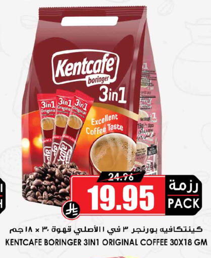 available at Prime Supermarket in KSA, Saudi Arabia, Saudi - Jazan