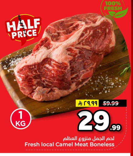 available at هايبر الوفاء in مملكة العربية السعودية, السعودية, سعودية - الخرج