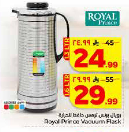 available at Hyper Al Wafa in KSA, Saudi Arabia, Saudi - Riyadh