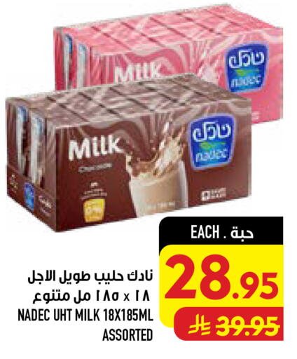 available at Abraj Hypermarket in KSA, Saudi Arabia, Saudi - Mecca