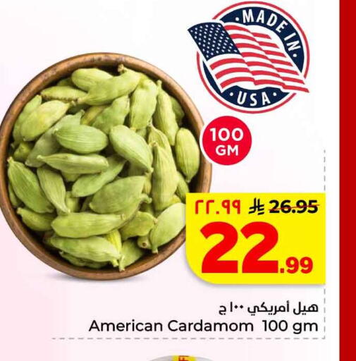 Cardamom available at هايبر الوفاء in مملكة العربية السعودية, السعودية, سعودية - الخرج