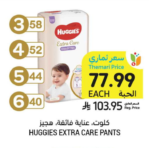 available at أسواق التميمي in مملكة العربية السعودية, السعودية, سعودية - بريدة