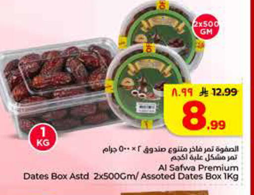 available at هايبر الوفاء in مملكة العربية السعودية, السعودية, سعودية - الرياض