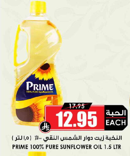 available at Prime Supermarket in KSA, Saudi Arabia, Saudi - Al Majmaah