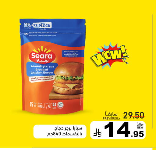 available at أسواق رامز in مملكة العربية السعودية, السعودية, سعودية - حفر الباطن
