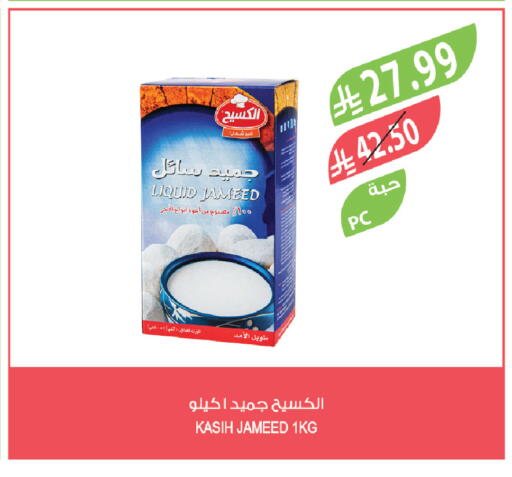 available at المزرعة in مملكة العربية السعودية, السعودية, سعودية - الخرج