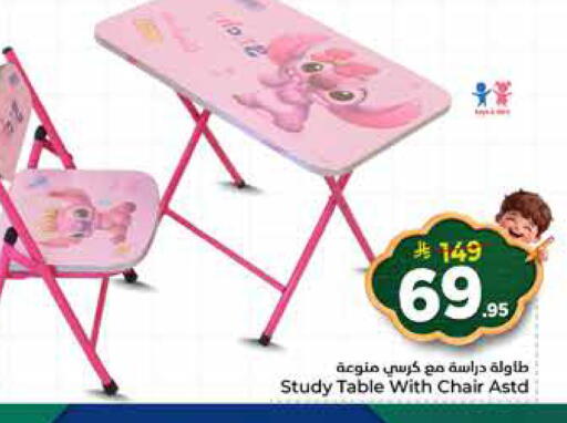 available at Hyper Al Wafa in KSA, Saudi Arabia, Saudi - Riyadh