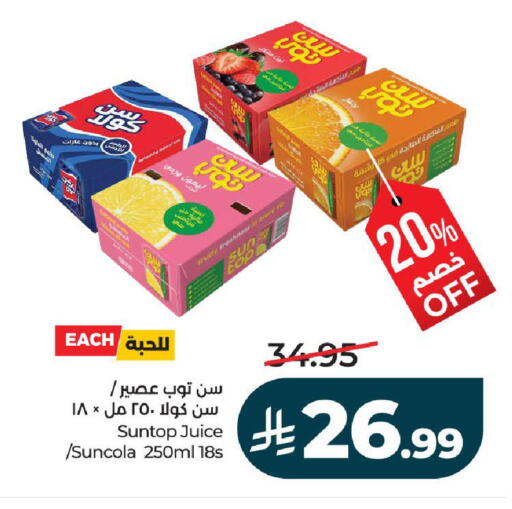 available at لولو هايبرماركت in مملكة العربية السعودية, السعودية, سعودية - تبوك