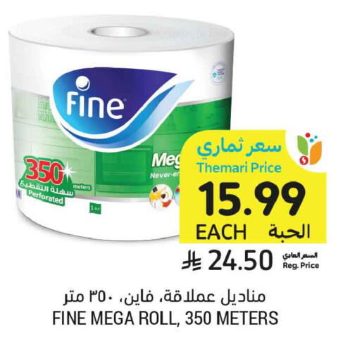 available at أسواق التميمي in مملكة العربية السعودية, السعودية, سعودية - بريدة