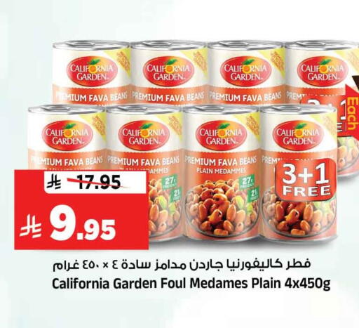 available at المدينة هايبرماركت in مملكة العربية السعودية, السعودية, سعودية - الرياض