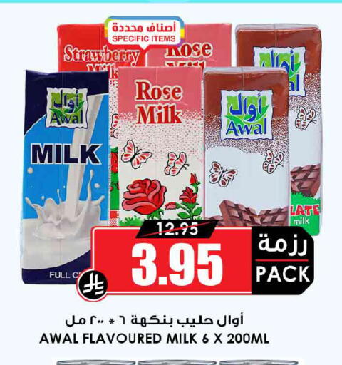 Strawberry available at Prime Supermarket in KSA, Saudi Arabia, Saudi - Qatif