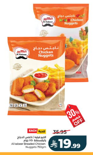 available at لولو هايبرماركت in مملكة العربية السعودية, السعودية, سعودية - المنطقة الشرقية