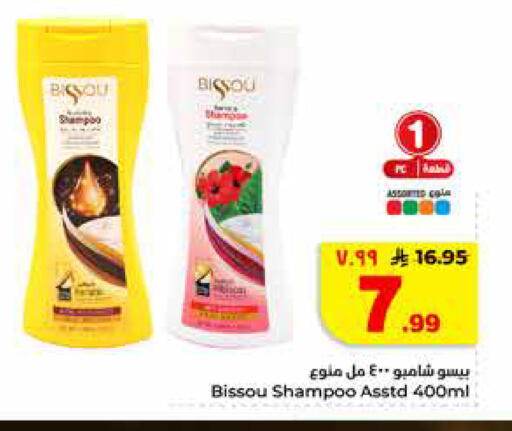 available at Hyper Al Wafa in KSA, Saudi Arabia, Saudi - Riyadh
