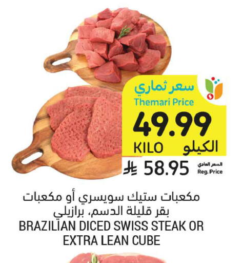available at أسواق التميمي in مملكة العربية السعودية, السعودية, سعودية - تبوك