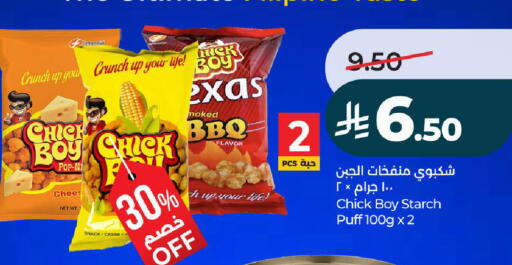 available at لولو هايبرماركت in مملكة العربية السعودية, السعودية, سعودية - تبوك