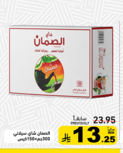 available at أسواق رامز in مملكة العربية السعودية, السعودية, سعودية - القطيف‎