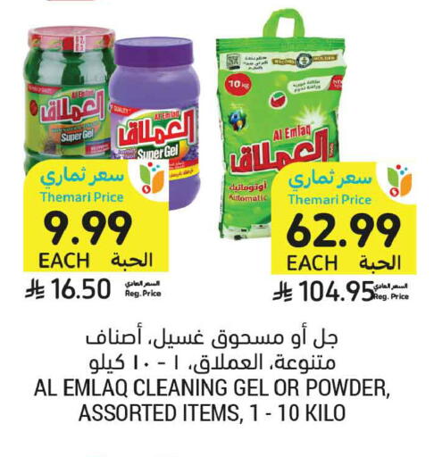 available at أسواق التميمي in مملكة العربية السعودية, السعودية, سعودية - تبوك