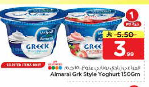 available at نستو in مملكة العربية السعودية, السعودية, سعودية - الرياض