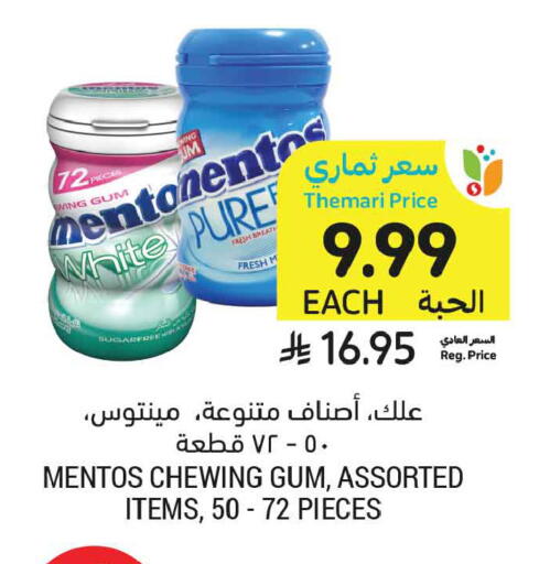 available at أسواق التميمي in مملكة العربية السعودية, السعودية, سعودية - الجبيل‎