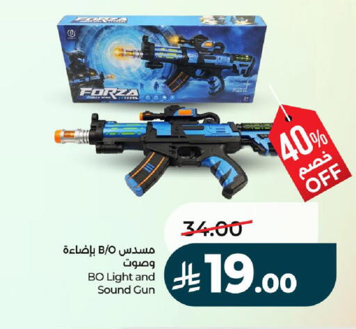available at لولو هايبرماركت in مملكة العربية السعودية, السعودية, سعودية - تبوك