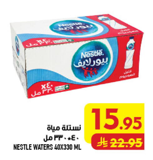 available at Abraj Hypermarket in KSA, Saudi Arabia, Saudi - Mecca