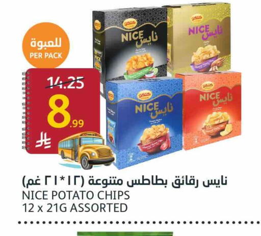 Potato available at AlJazera Shopping Center in KSA, Saudi Arabia, Saudi - Riyadh