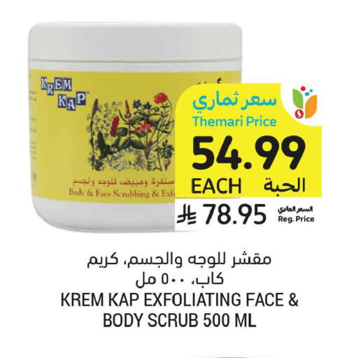 available at أسواق التميمي in مملكة العربية السعودية, السعودية, سعودية - الجبيل‎