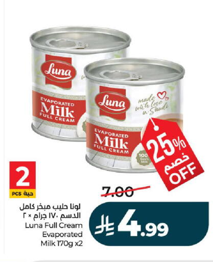 available at LULU Hypermarket in KSA, Saudi Arabia, Saudi - Unayzah