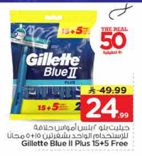 available at Nesto in KSA, Saudi Arabia, Saudi - Al Majmaah