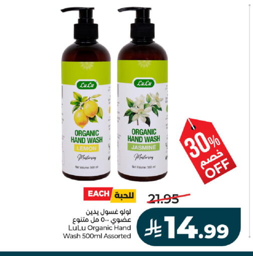Lemon available at لولو هايبرماركت in مملكة العربية السعودية, السعودية, سعودية - حفر الباطن