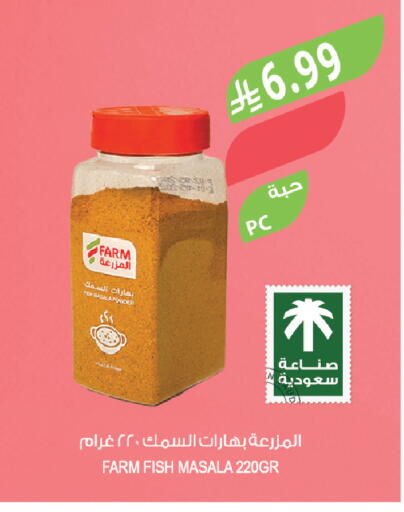 available at المزرعة in مملكة العربية السعودية, السعودية, سعودية - عرعر