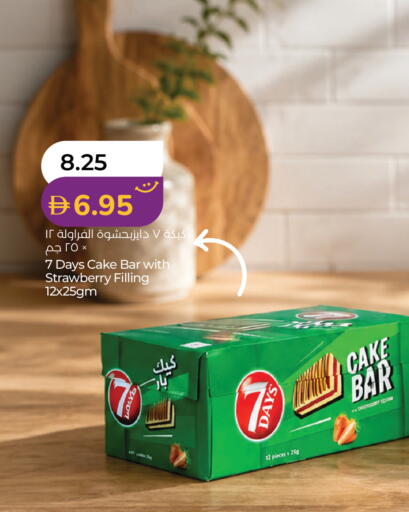 Strawberry available at لولو هايبرماركت in الإمارات العربية المتحدة , الامارات - ٱلْعَيْن‎