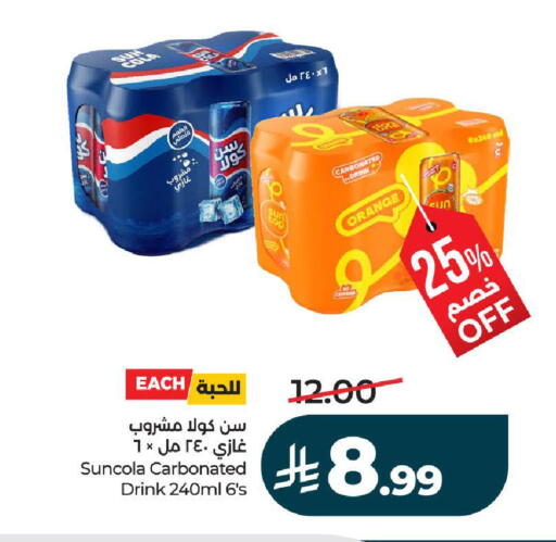 Orange available at لولو هايبرماركت in مملكة العربية السعودية, السعودية, سعودية - تبوك