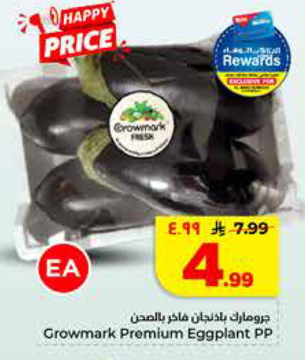 Eggplant available at هايبر الوفاء in مملكة العربية السعودية, السعودية, سعودية - جدة