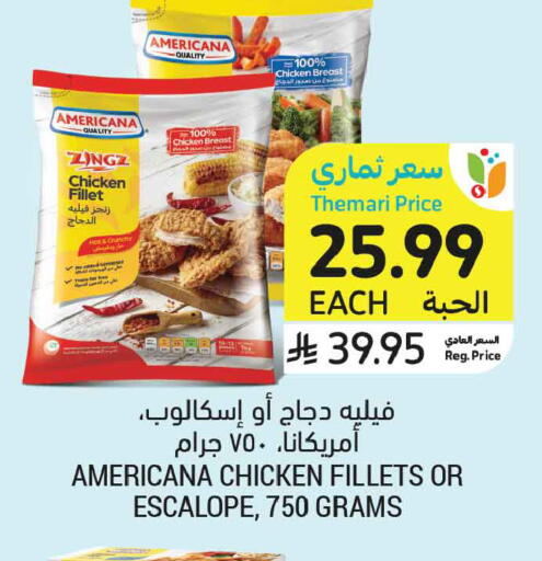 available at أسواق التميمي in مملكة العربية السعودية, السعودية, سعودية - الجبيل‎