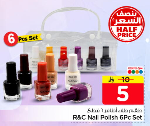 available at نستو in مملكة العربية السعودية, السعودية, سعودية - الرياض