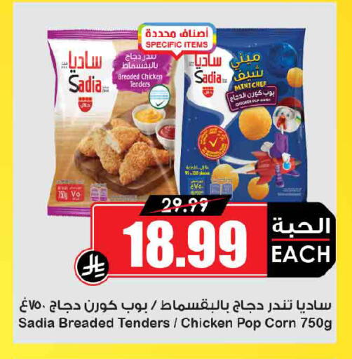 available at أسواق النخبة in مملكة العربية السعودية, السعودية, سعودية - الدوادمي