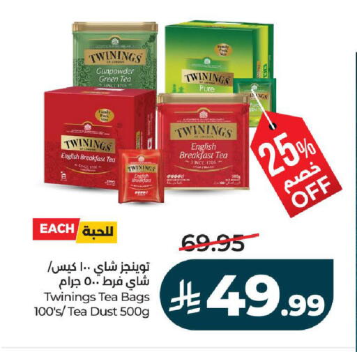 available at لولو هايبرماركت in مملكة العربية السعودية, السعودية, سعودية - تبوك