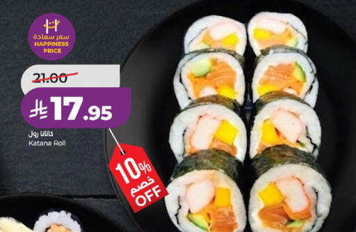 available at LULU Hypermarket in KSA, Saudi Arabia, Saudi - Al-Kharj