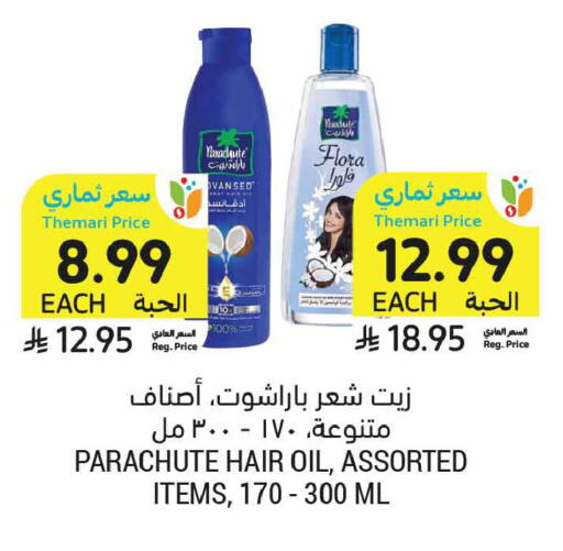 available at أسواق التميمي in مملكة العربية السعودية, السعودية, سعودية - تبوك